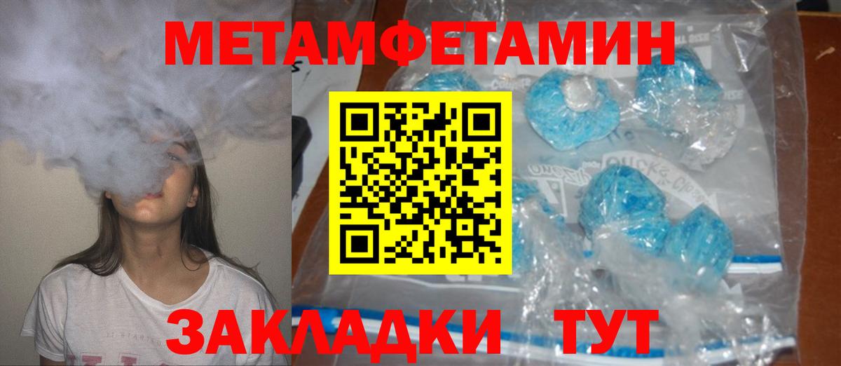 Черняховск  Amphetamine  Вход с VPN  Amphetamine Розовый 