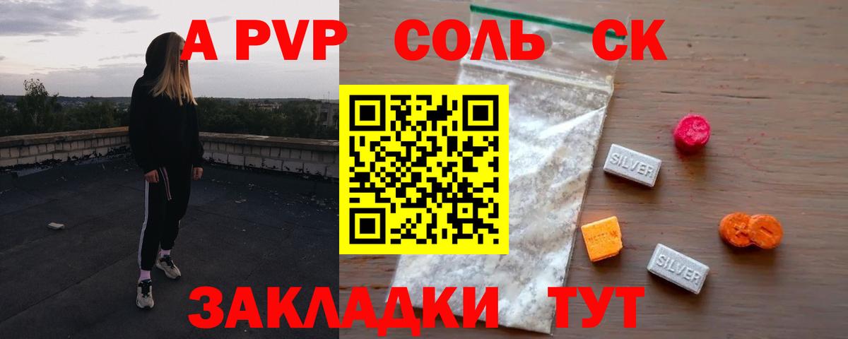 Черняховск  Alpha PVP мука  A PVP  APVP мука  Вход с VPN 
