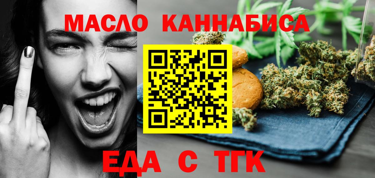 Cannafood конопля  Вход с VPN  Черняховск 