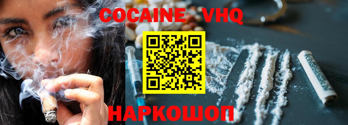 КОКАИН 99% Черняховск