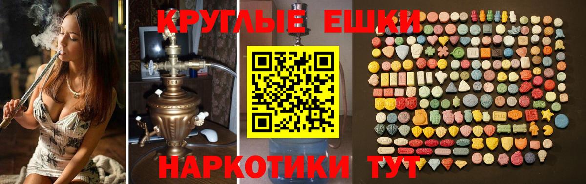 ЭКСТАЗИ XTC Черняховск