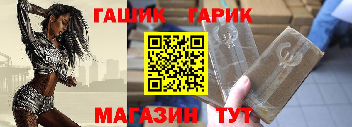 Черняховск  ГАШ  Вход с VPN  ГАШИШ 40% ТГК  ГАШ Cannabis 