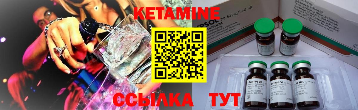 Черняховск  КЕТАМИН ketamine  Вход с VPN 