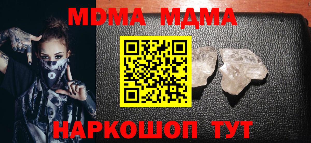 Черняховск  MDMA VHQ  Вход с VPN 