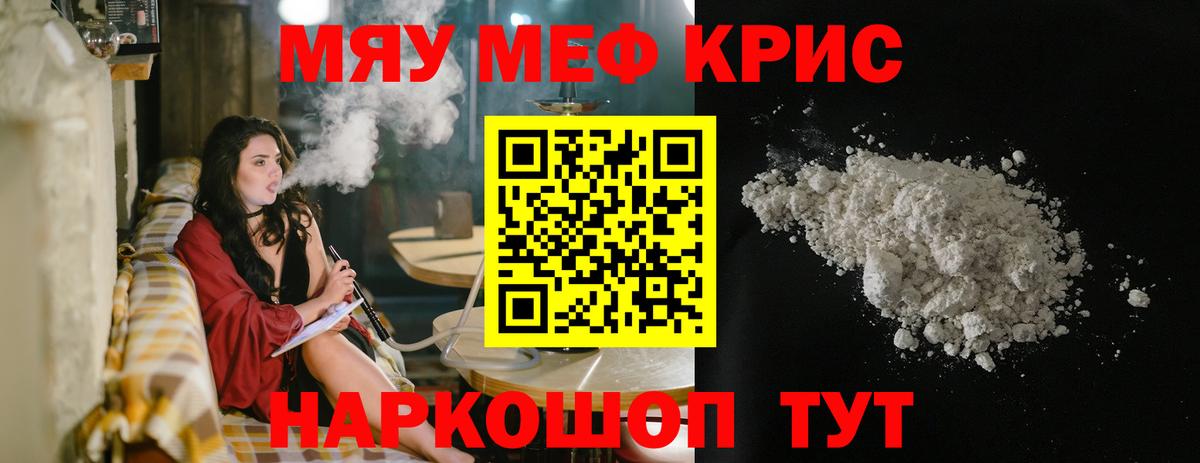 МЕФ Черняховск