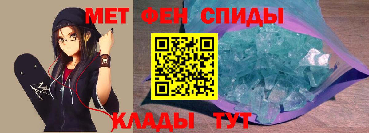 МЕТАМФЕТАМИН пудра Черняховск