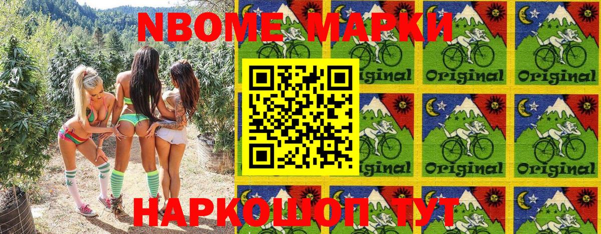 Марки NBOMe 1,5мг  Вход с VPN  Марки NBOMe  Черняховск 
